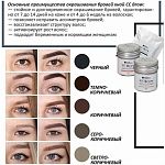 Хна для бровей саше серо-коричневый СС Brow Lucas 5 гр