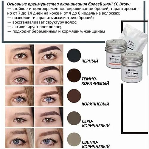 Хна для бровей саше серо-коричневый СС Brow Lucas 5 гр