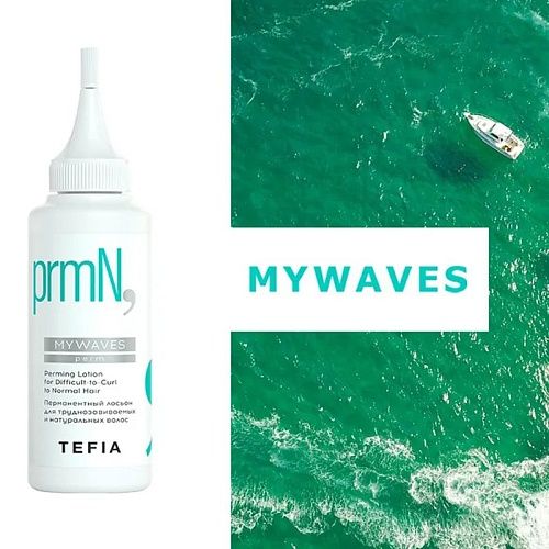 Лосьон перманентный для труднозавиваемых натуральных волос Perming Lotion for Difficult Tefia 120 мл