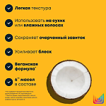 Масло для блеска кудрявых и вьющихся волос легкое Total Results A Curl Can Dream Matrix 150 мл