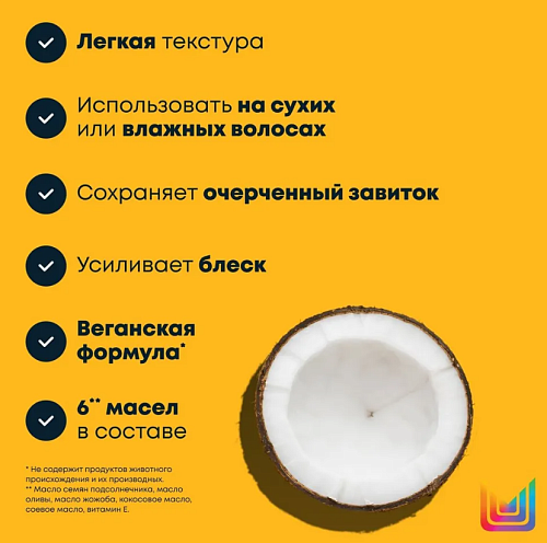 Масло для блеска кудрявых и вьющихся волос легкое Total Results A Curl Can Dream Matrix 150 мл