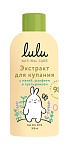 Экстракт для купания малышей с маслами мяты,шалфея,экстракт пустырника LULU 300 мл