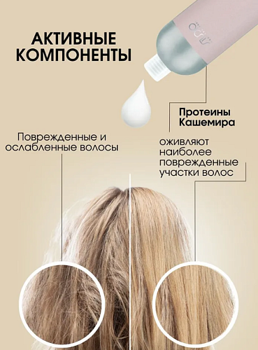 Шампунь-кашемир для волос с протеинами кашемира Luxe Care Studio Professional 1000 мл