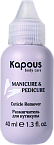 Размягчитель для кутикулы Kapous Nails 40 мл