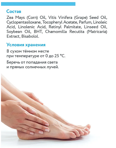 Масло умное для маникюра и педикюра Smart Molecular Oil Aravia 50 мл