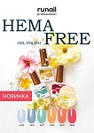 9480 Гель-лак для ногтей Gel Polish Hema Free Runail 10 мл