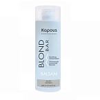 Бальзам оттеночный питательный для оттенков блонд серебро Blond Bar Kapous Professional 200 мл