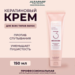 Крем для волос кератиновый против спутывания KT LD Alfaparf 150 мл