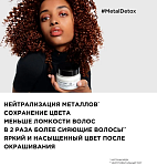 Маска для восстановления окрашенных волос Metal Detox L'oreal Professionnel 250 мл