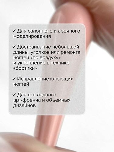 Гель-желе моделирующий цветной Soft Caramel Jelly Gel Uno 15 гр