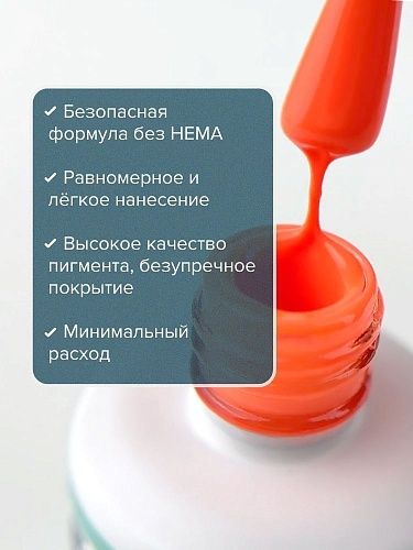 2421 Гель-лак для ногтей Восход солнца - Sunrise Hema Free Uno 10 гр