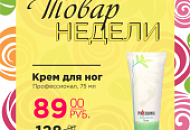 Товар недели 11 - 17 марта 2019