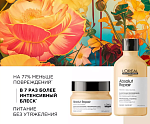 Набор весенний L'oreal Professionnel Absolut Repair восстановления поврежденных волос