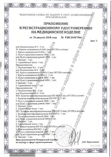 Кушетка массажная 3007-1(вид187150) 1 мотор (Белый 9001)