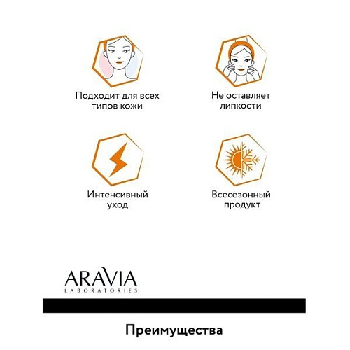 Крем-сыворотка для век с экстрактом икры Lifting Eye Caviar Serum Aravia Laboratories 50 мл