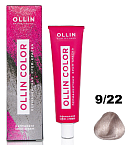 9,22 Крем-краска перманентная блондин фиолетовый Ollin Color Ollin Professional 100 мл