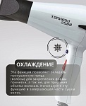Фен для волос Tornado белый 2500 Вт Kapous Professional