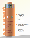 Шампунь-интенс фосфолипидный для волос и кожи головы Otium Just Lipid Estel Professional 1000 мл