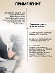 Крем защитный для волос и кожи головы Protect Point Kapous Professional 150 мл
