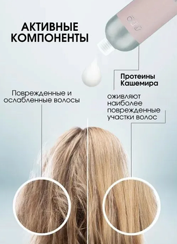 Бальзам-кашемир для волос с протеинами кашемира Luxe Care Studio Professoinal 1000 мл