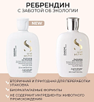 Шампунь для нормальных волос придающий блеск Sdl D Illuminating Alfaparf 250 мл