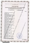 Кресло педикюрное ПК-012 Черный (Каркас ПК-012, М/э кресла ПК-012)
