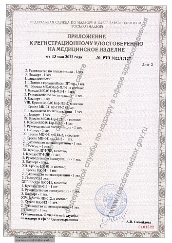 Кресло педикюрное ПК-012 Черный (Каркас ПК-012, М/э кресла ПК-012)