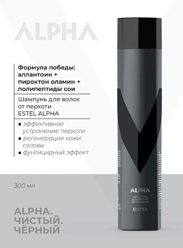 Шампунь для волос от перхоти Alpha Estel Professional 300 мл