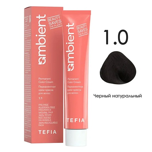 Крем-краска для волос перманентная 1.0 черный натуральный Ambient Tefia 60 мл