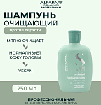 Шампунь очищающий против перхоти Sdl Scalp Puryfing Alfaparf 250 мл