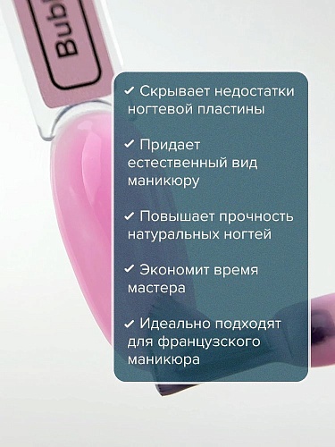 База для ногтей камуфлирующая каучуковая Bubblegum All Covered Base Gel Hema Free Uno 10 гр