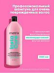 Шампунь-бондинг для восстановления очень поврежденных волос Instacure Build-A-Bond Matrix 1000 мл