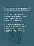База для ногтей под гель-лак Rubber Hema Free Uno 10 гр