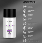 Пудра для прикорневого объема волос сильной фиксации Strong Hold Powder Ollin Professional 10 гр