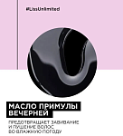 Масло термозащитное Сияние Serie Expert Liss Unlimited L'oreal Professionnel 125 мл