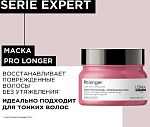 Маска для восстановления волос по всей длине Expert Pro Longer L'oreal Professionnel 250 мл