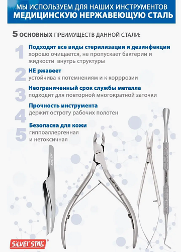 Набор маникюрный 5 предметов красный фрейм Silver Star