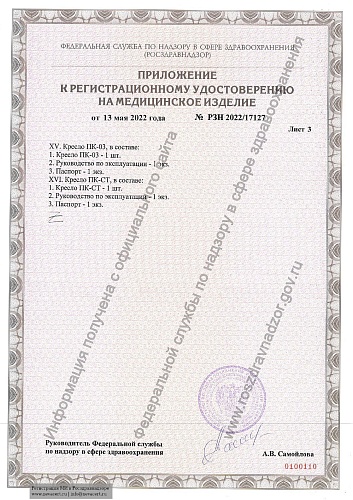 Кресло педикюрное ПК-012 Черный (Каркас ПК-012, М/э кресла ПК-012)