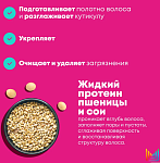 Шампунь для восстановления поврежденных волос с жидким протеином Instacure Matrix 300 мл