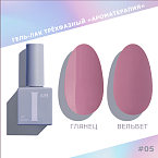 005 Гель-лак трехфазный Ароматерапия I AM Irisk 9 мл