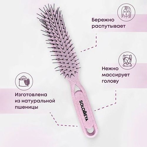 Расческа для распутывания сухих и влажных волос Detangler Пастельно-сиреневая 5460-M2 Solomeya