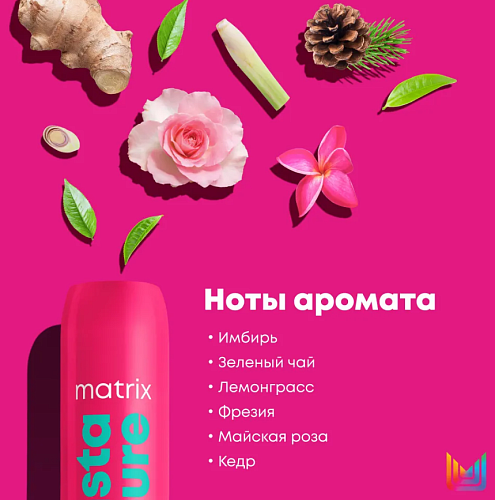 Кондиционер для восстановления поврежденных волос с жидким протеином Instacure Matrix 300 мл