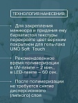 База для ногтей камуфлирующая каучуковая Blush All Covered Base Gel Hema Free Uno 10 гр
