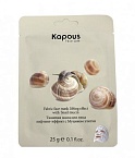 Маска тканевая для лица лифтинг-эффект с муцином улитки Kapous Face Care 25 гр
