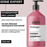 Кондиционер для восстановления волос по всей длине Expert Pro Longer L'oreal Professional 750 мл