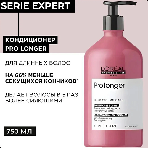 Кондиционер для восстановления волос по всей длине Expert Pro Longer L'oreal Professional 750 мл