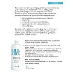 Шампунь для волос беcсульфатный мицеллярный Sulfate-Free Micellar Tefia 1000 мл