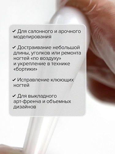 Гель-желе моделирующий цветной Soft White Jelly Gel Uno 15 гр