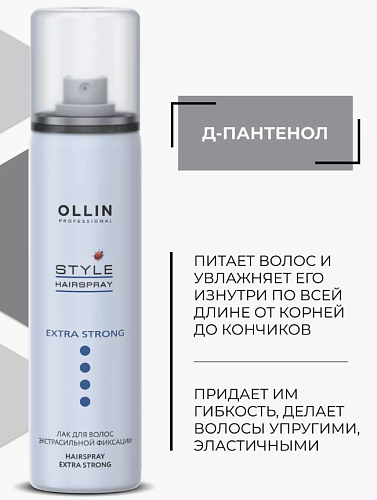 Лак для укладки волос экстрасильной фиксации Ollin Professional 75 мл