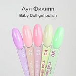 03 Гель-лак для ногтей Baby Doll Луи Филипп 10 мл